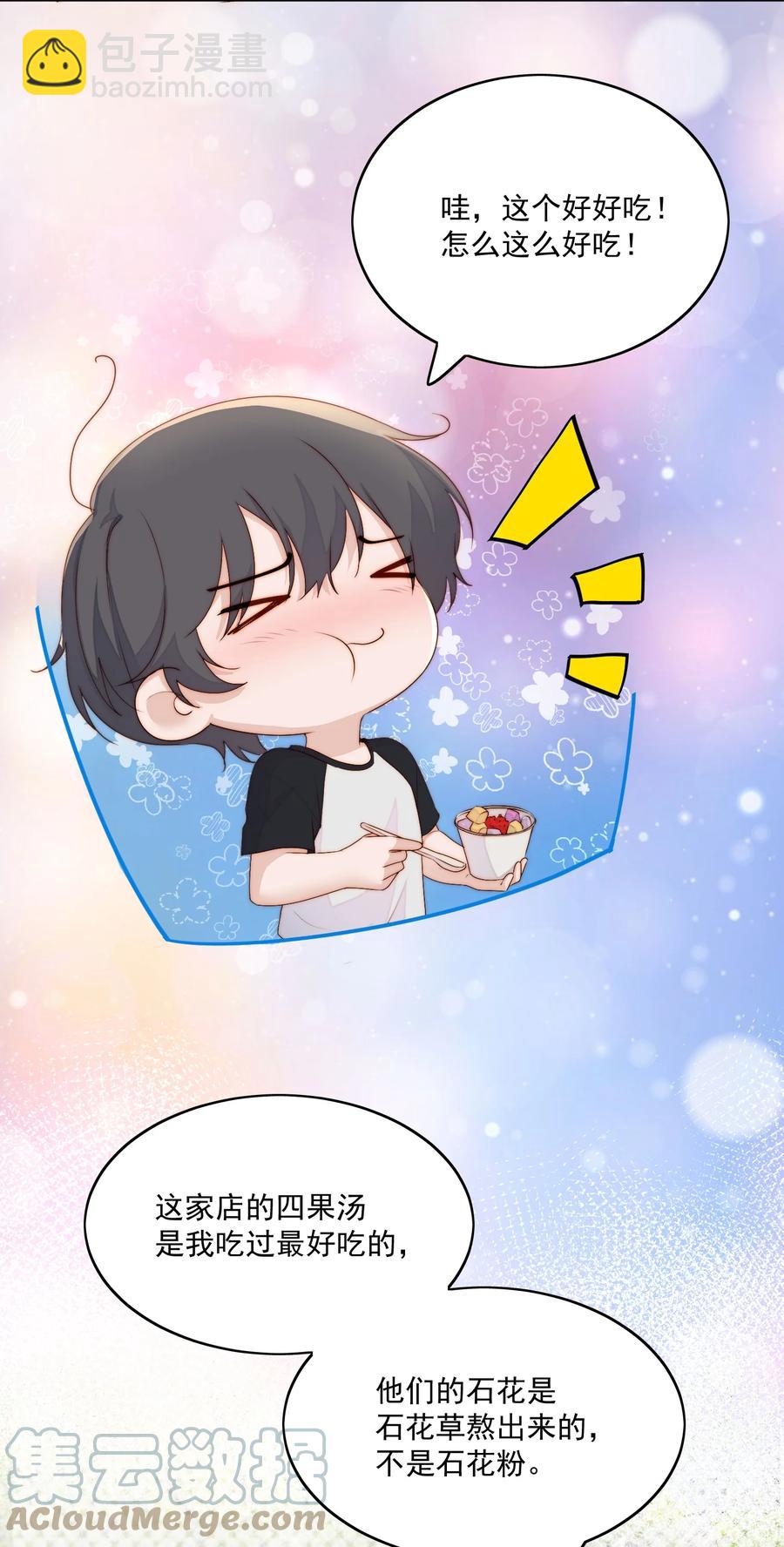 038 改名字-第40话