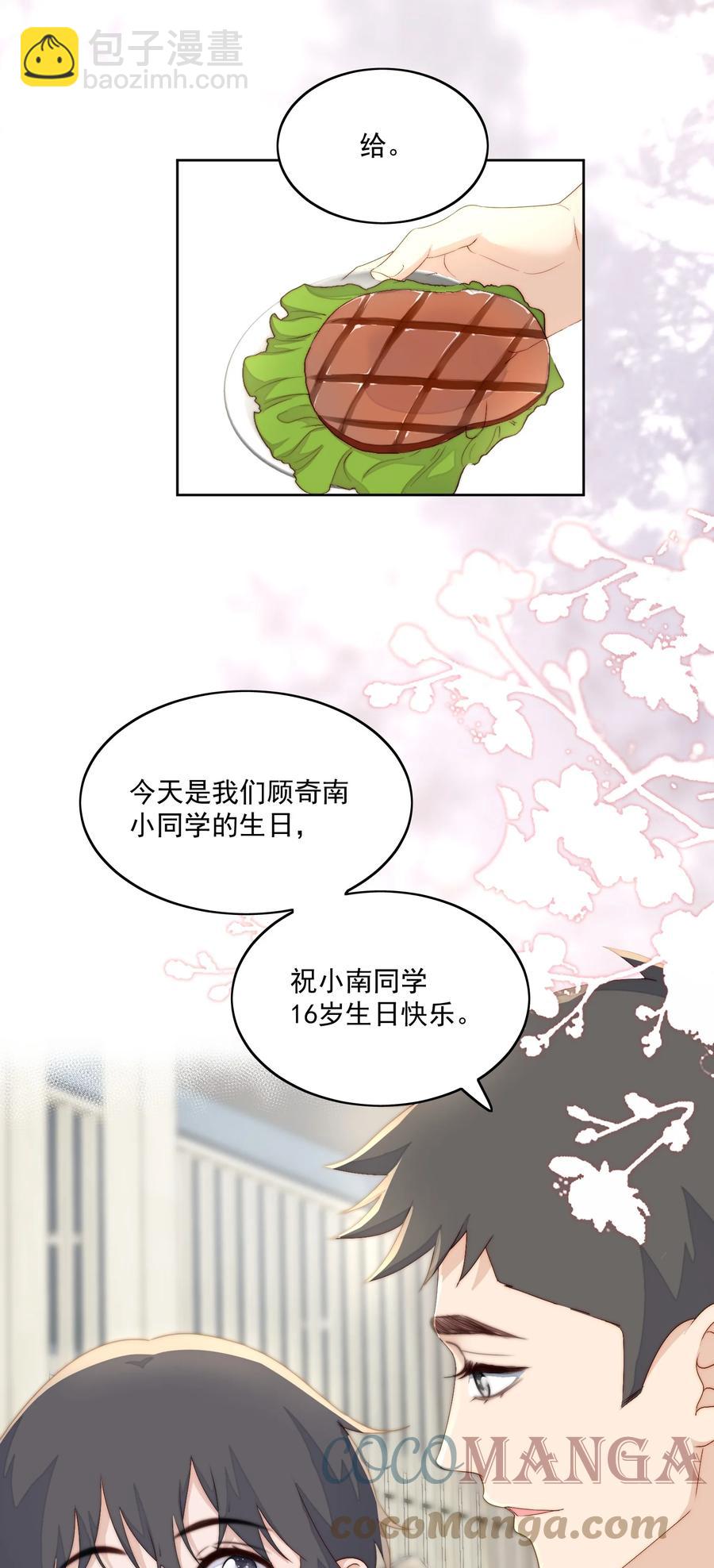 040 过生日-第42话