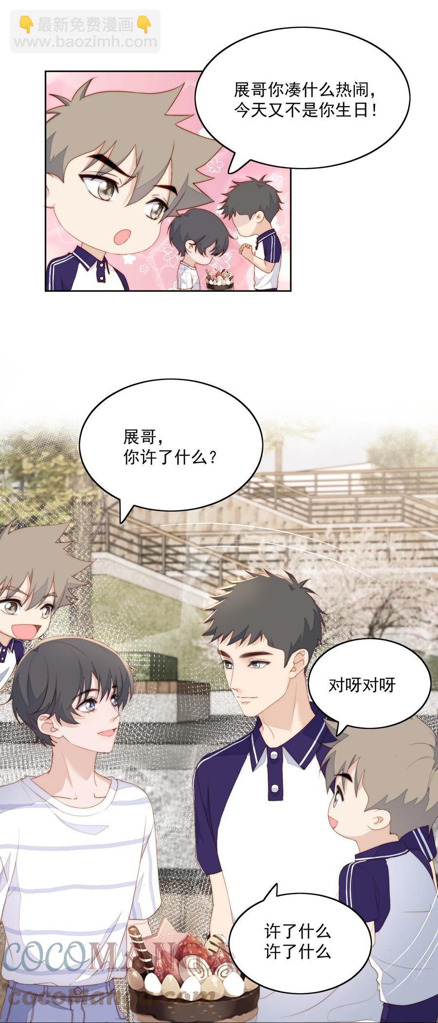 040 过生日-第42话