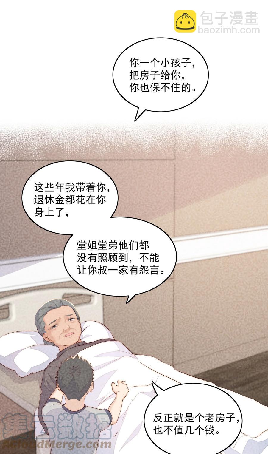 第42话 带回家-第44话