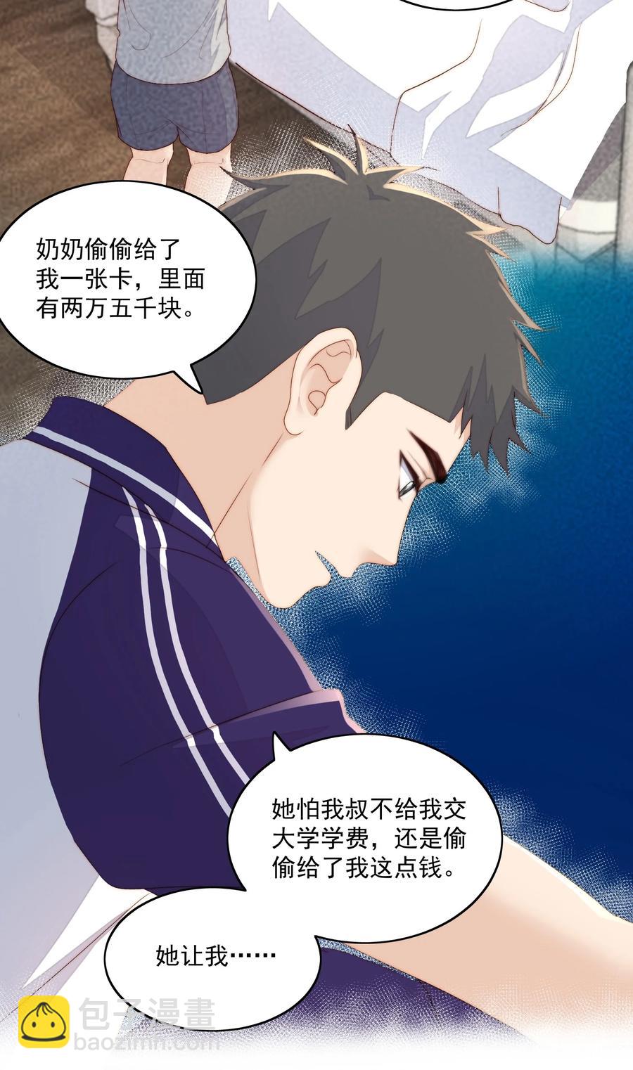 第42话 带回家-第44话