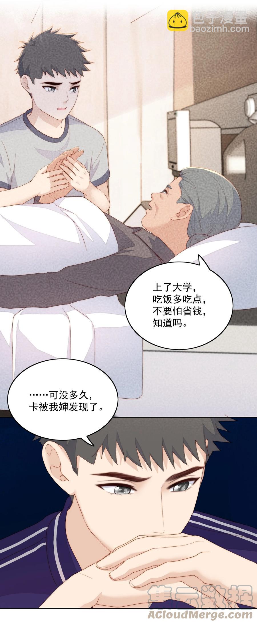 第42话 带回家-第44话