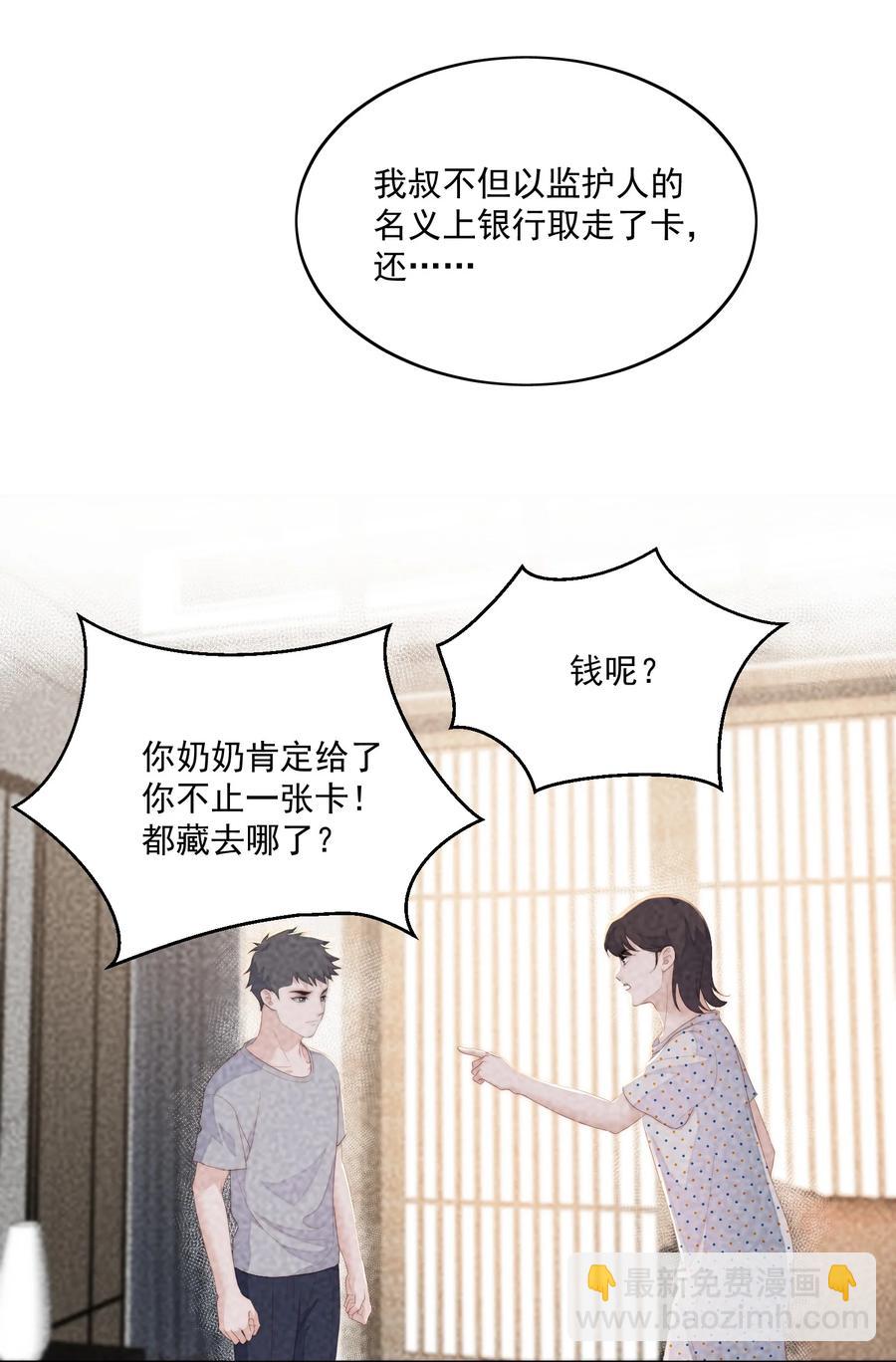 第42话 带回家-第44话