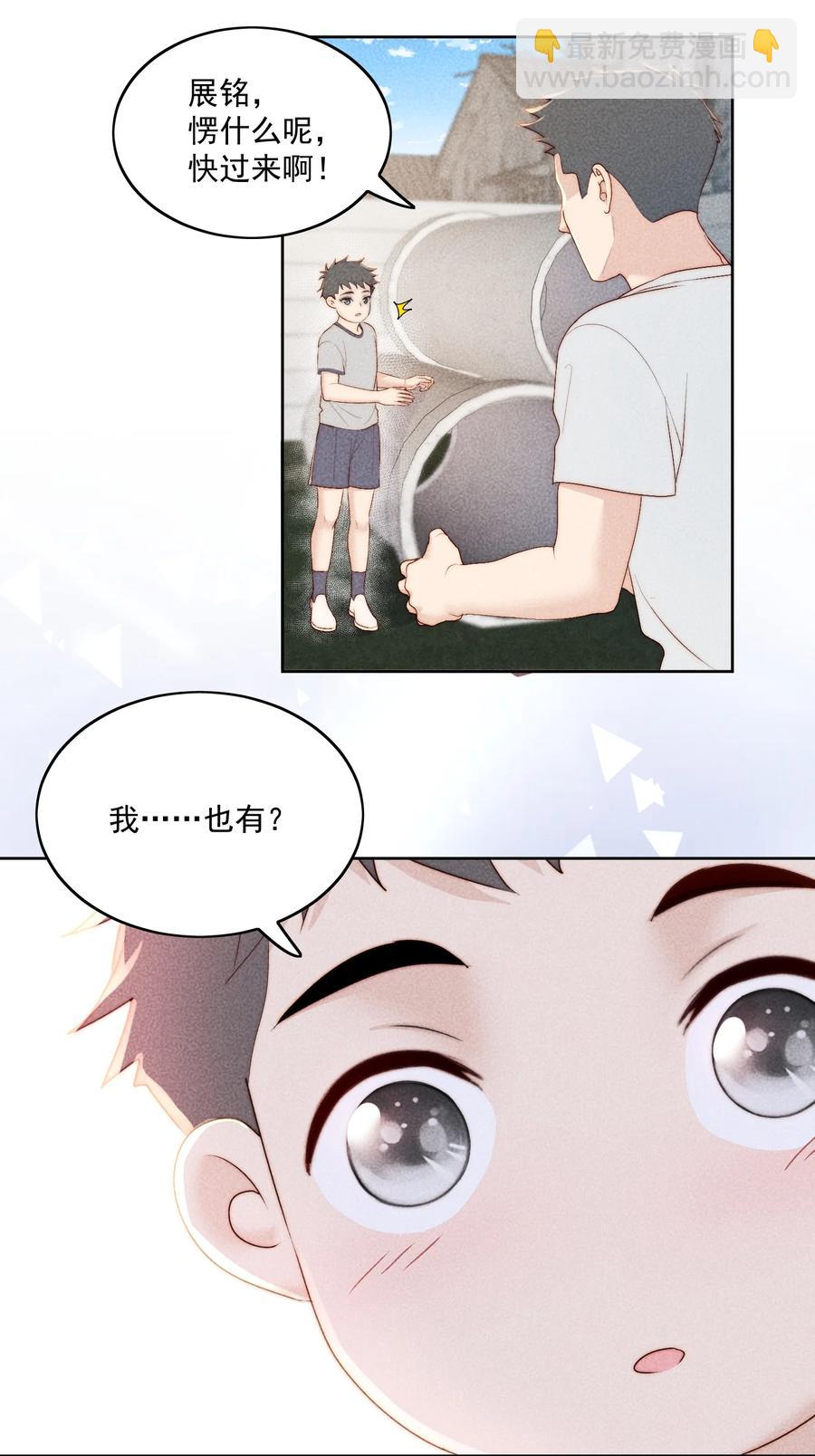 第42话 带回家-第44话