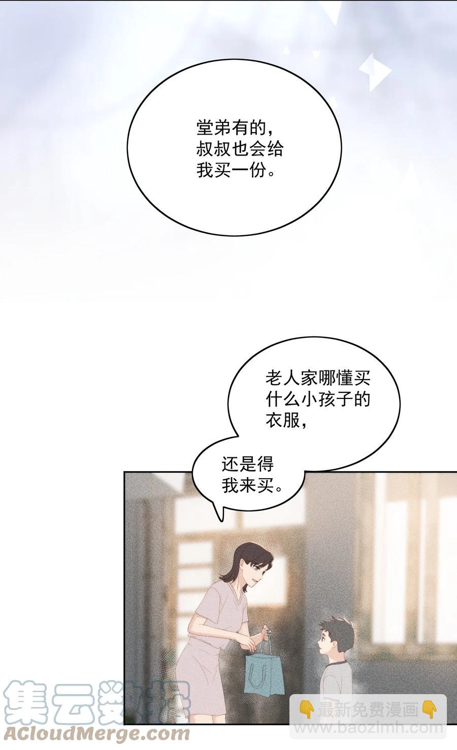 第42话 带回家-第44话