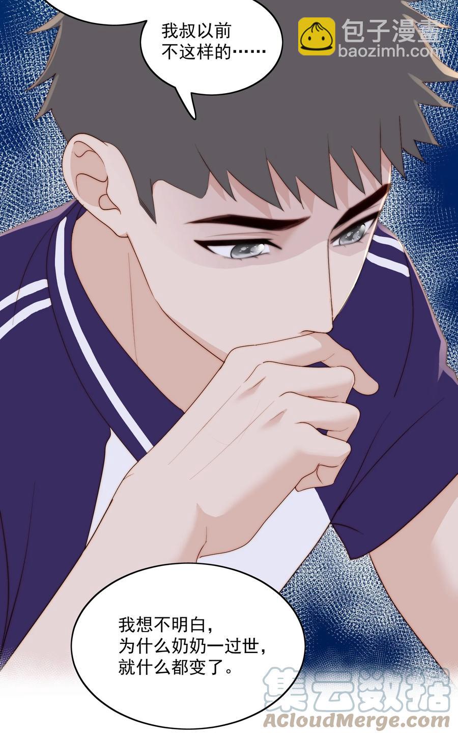 第42话 带回家-第44话