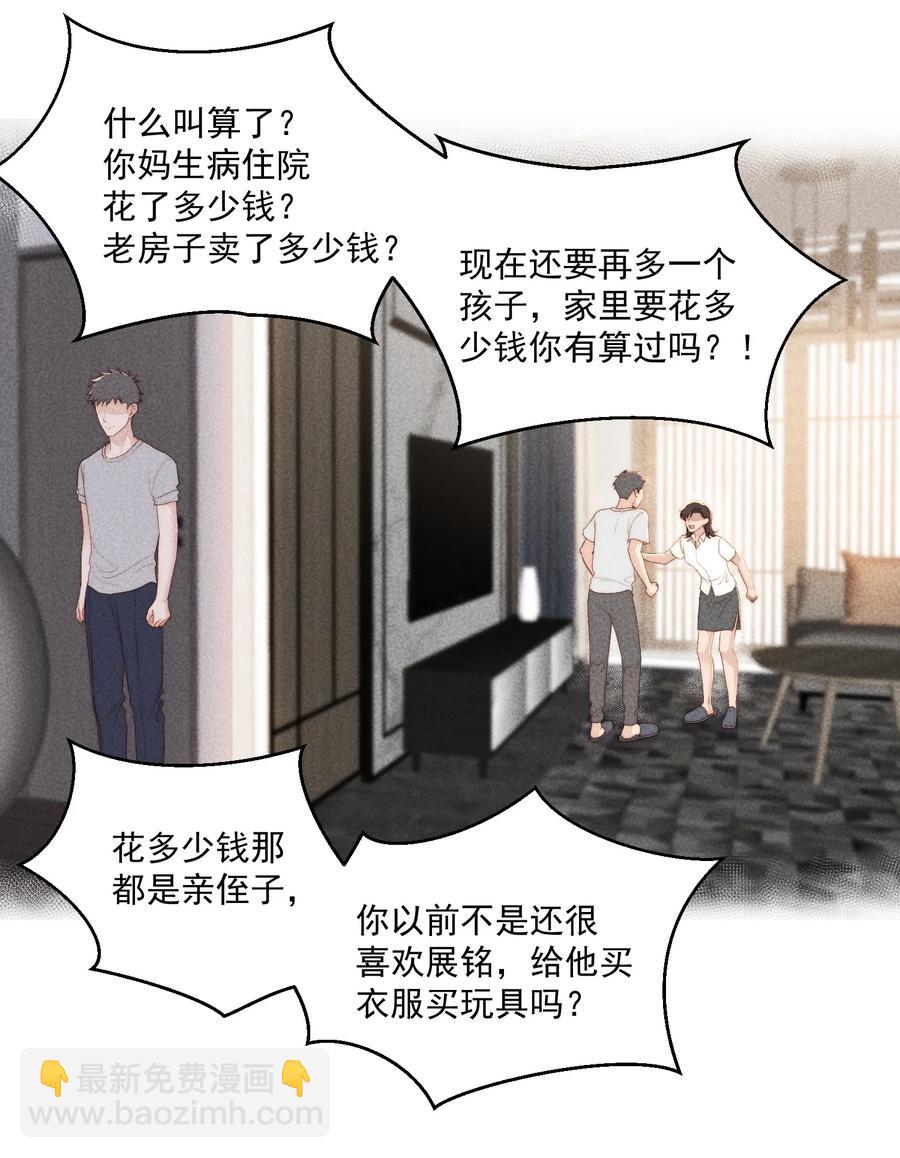 第42话 带回家-第44话