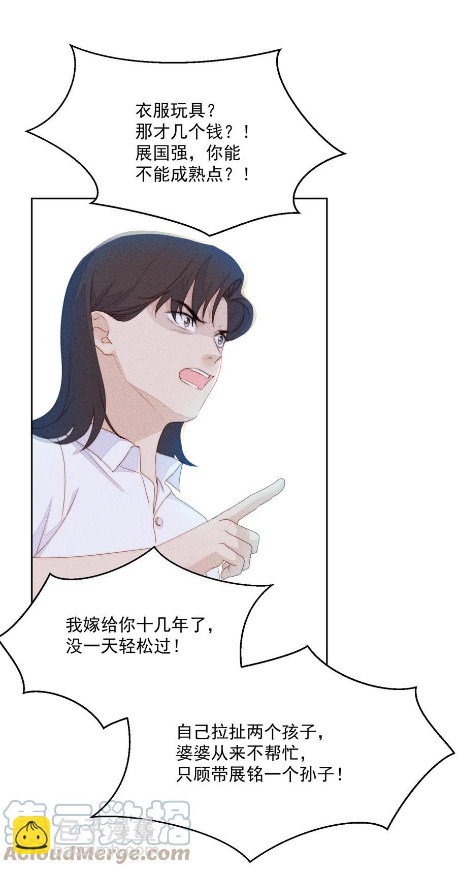 第42话 带回家-第44话