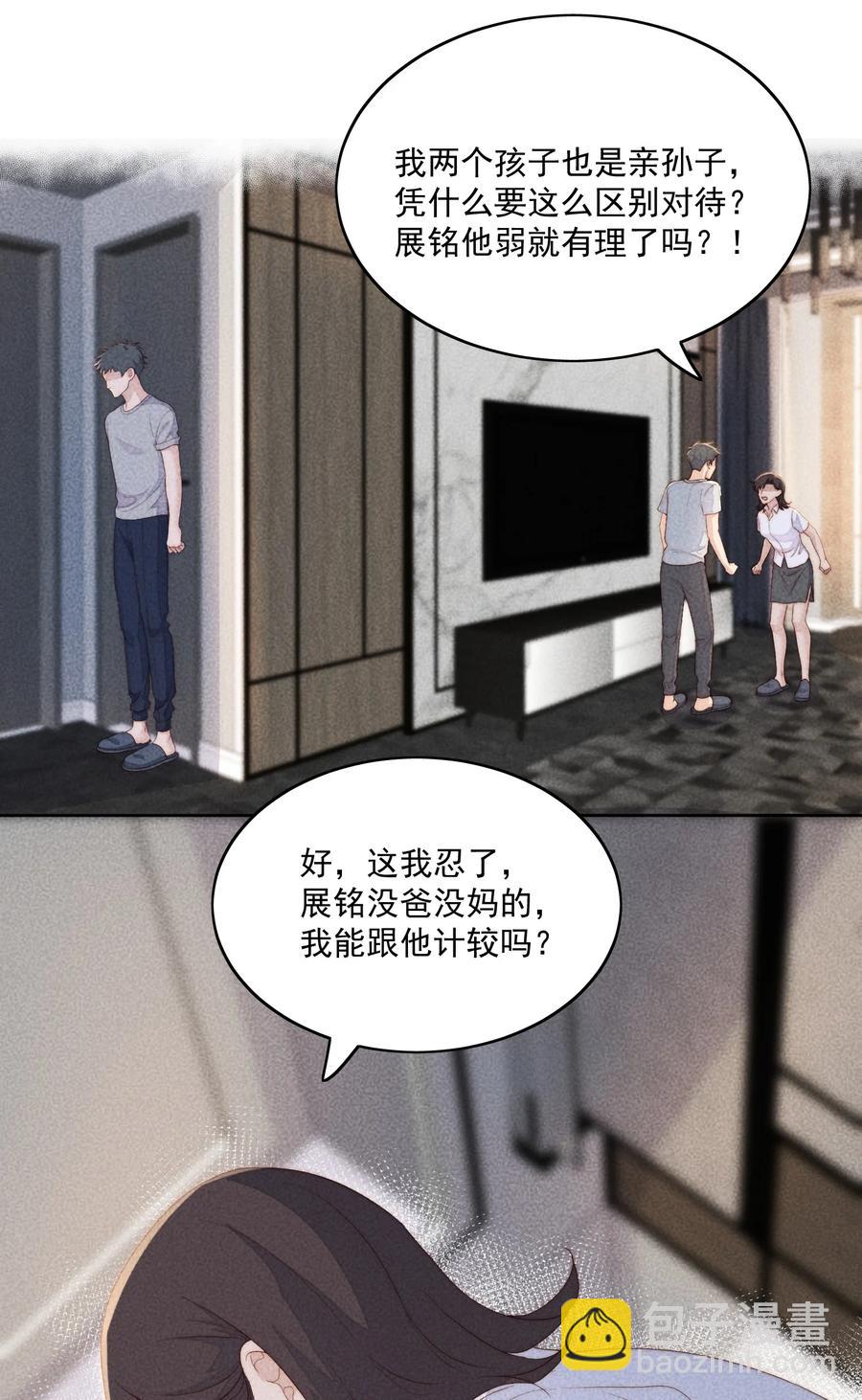 第42话 带回家-第44话