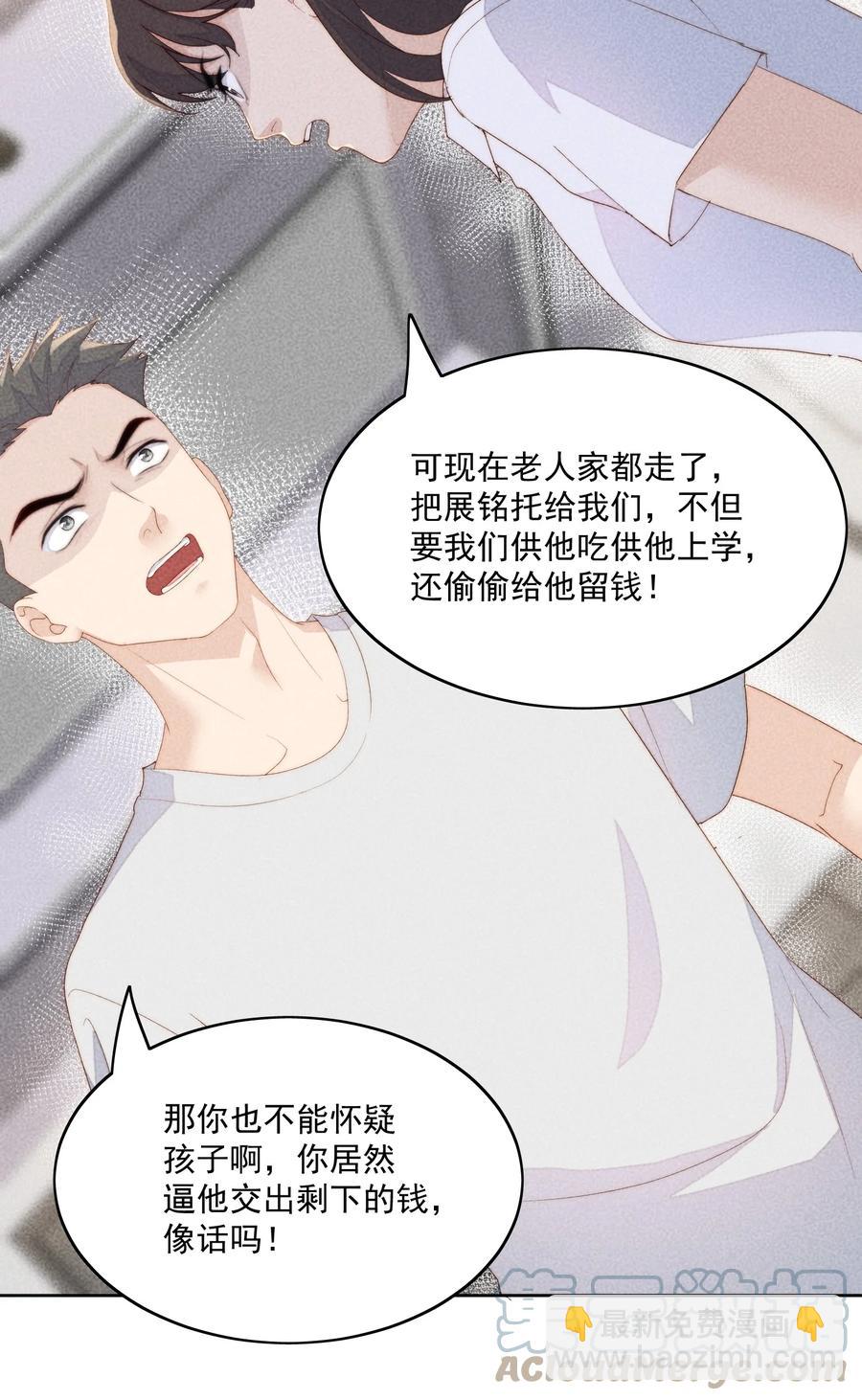 第42话 带回家-第44话