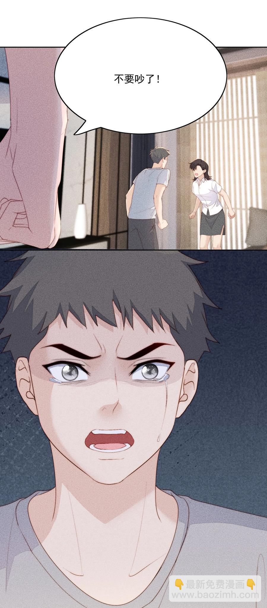 第42话 带回家-第44话