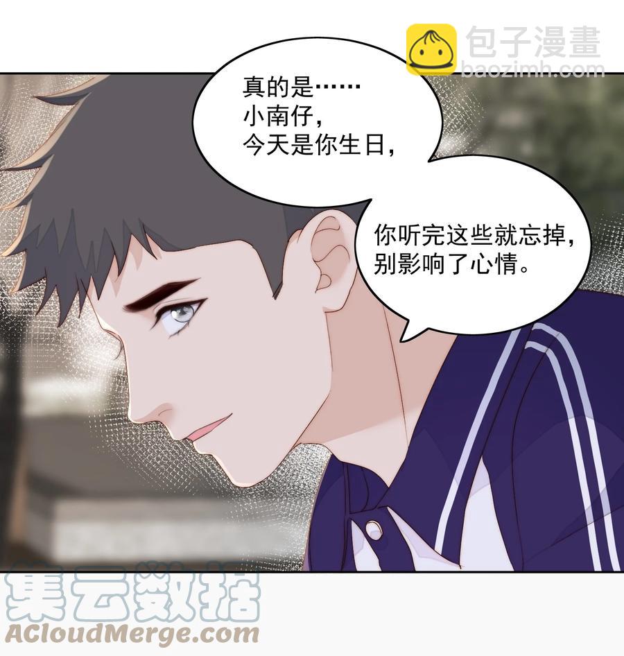 第42话 带回家-第44话