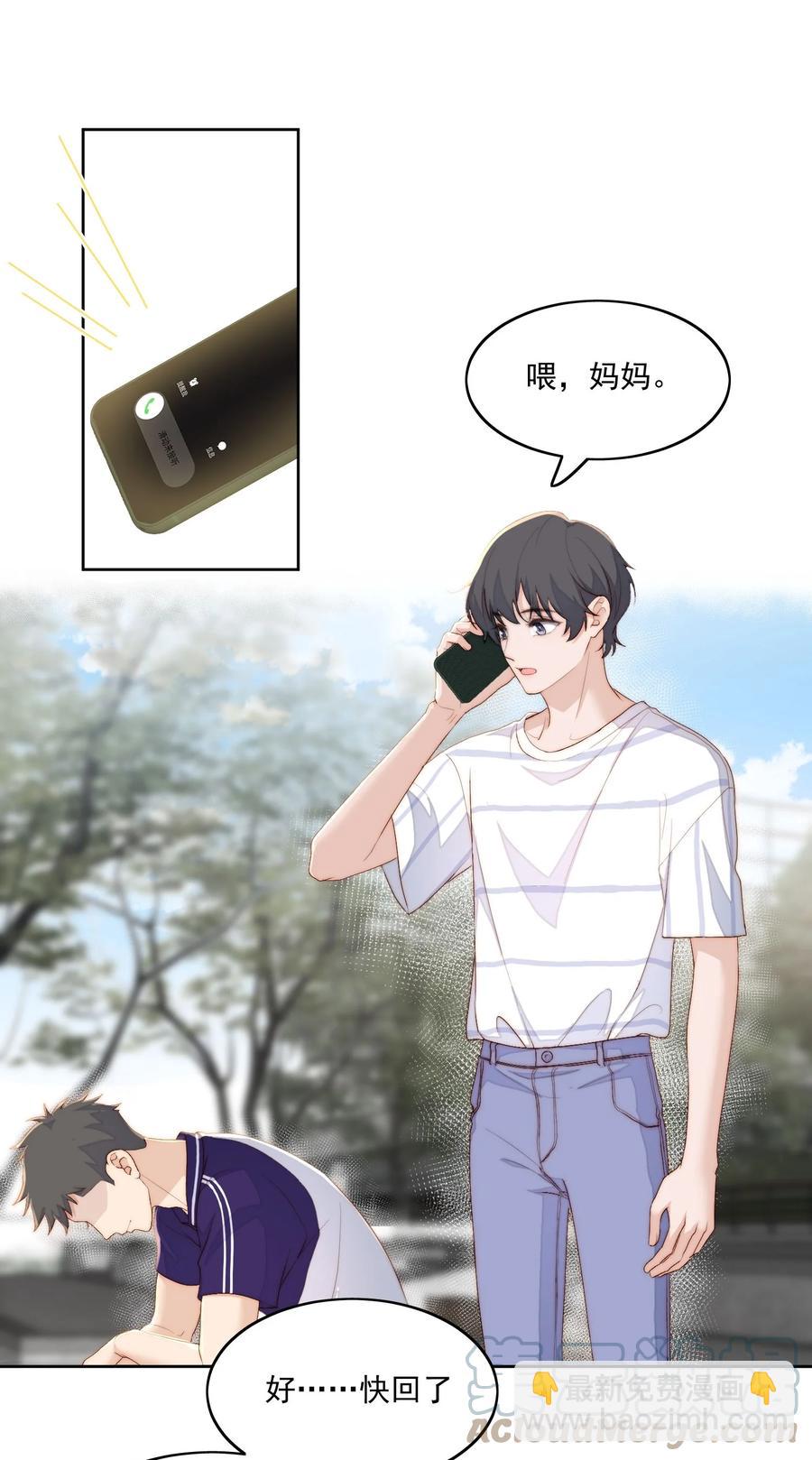 第42话 带回家-第44话