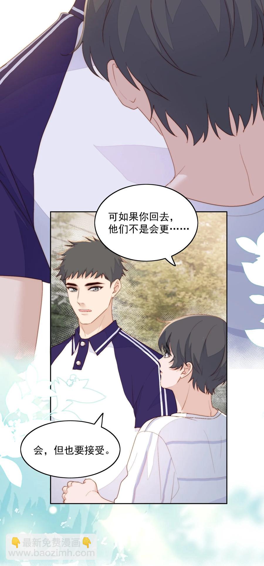 第42话 带回家-第44话