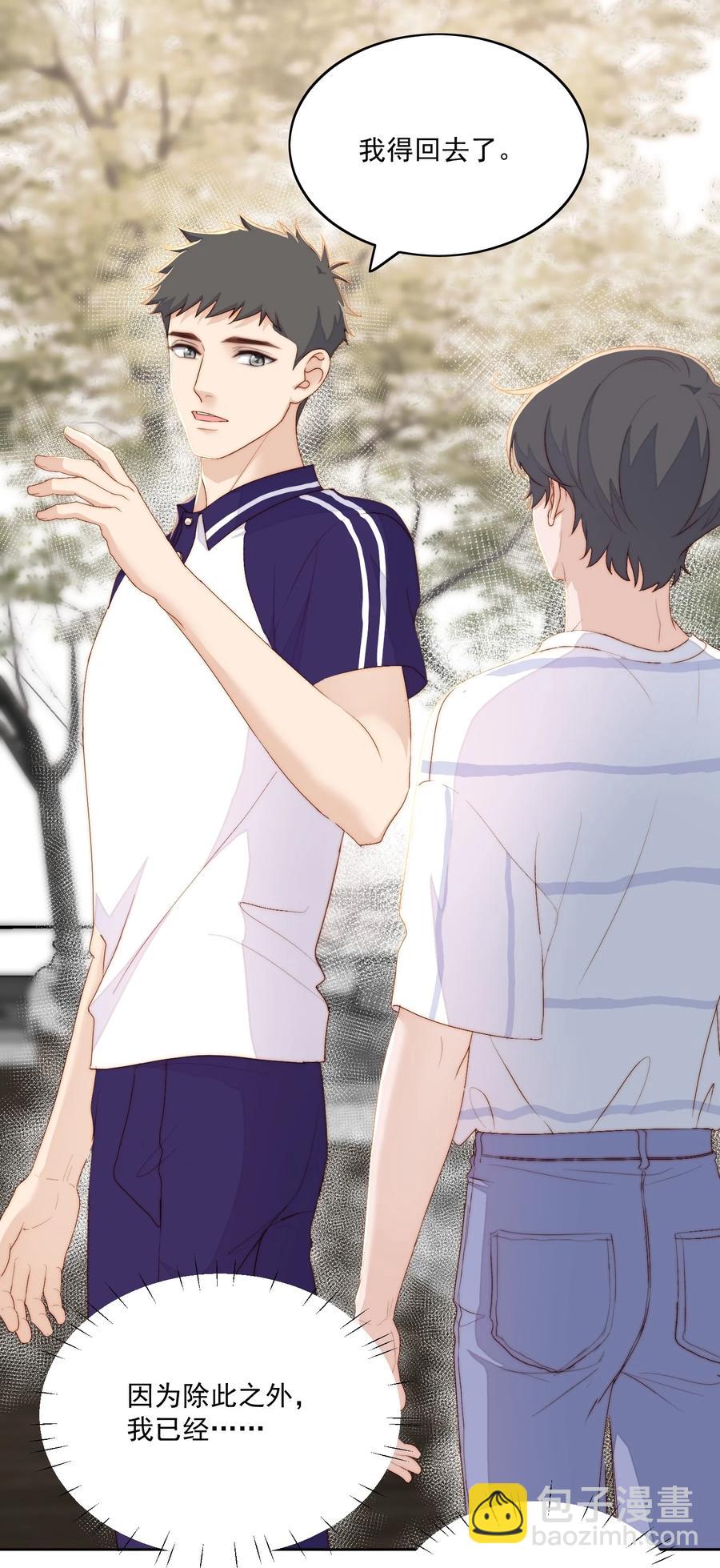 第42话 带回家-第44话