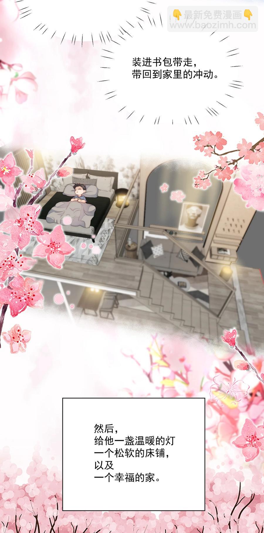 第42话 带回家-第44话