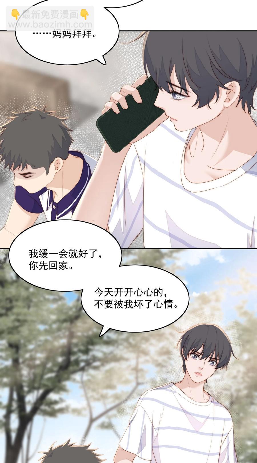 第42话 带回家-第44话