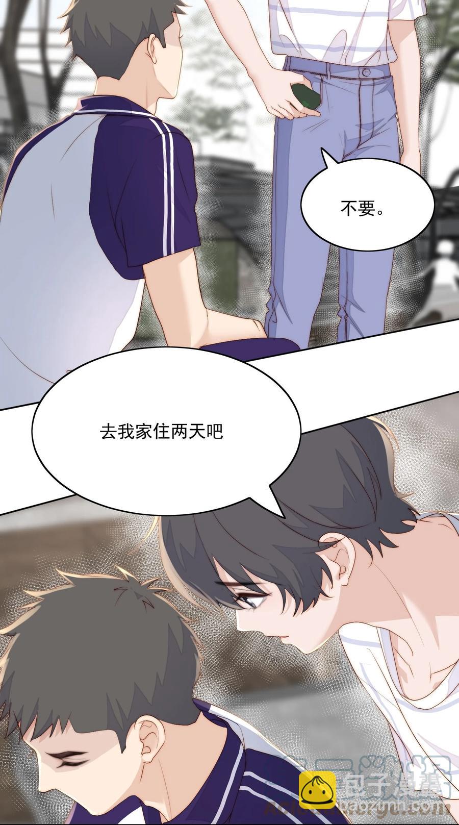 第42话 带回家-第44话