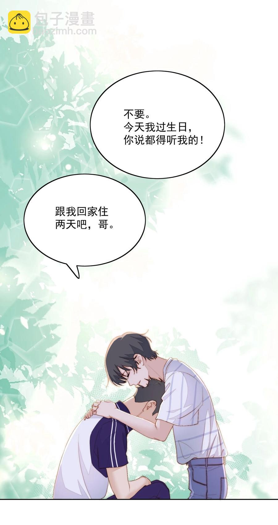 第42话 带回家-第44话