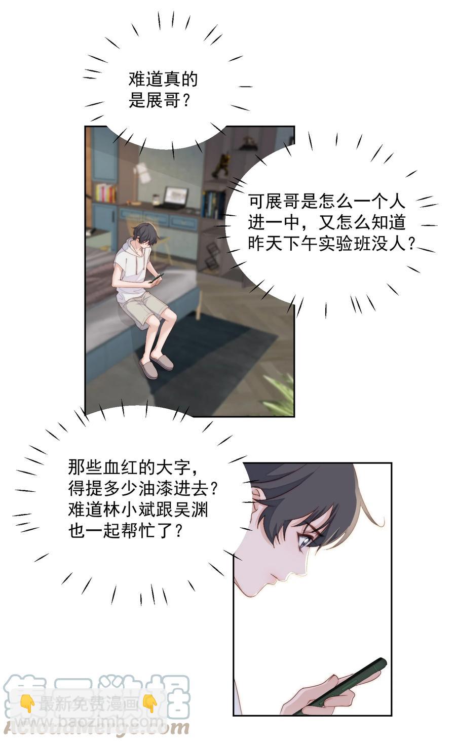 044 被报复-第46话