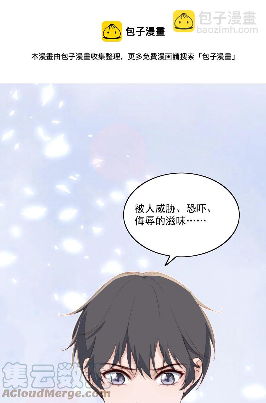 044 被报复-第46话