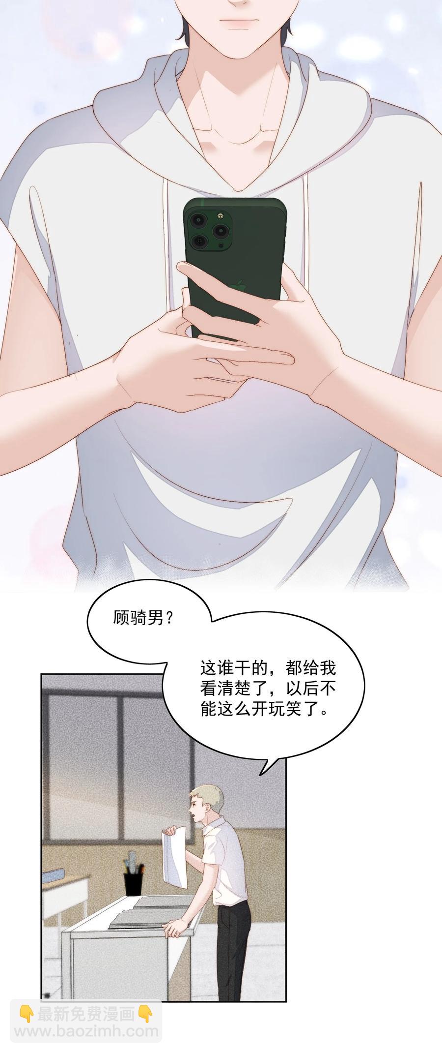 044 被报复-第46话