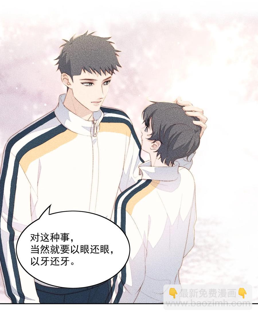 044 被报复-第46话