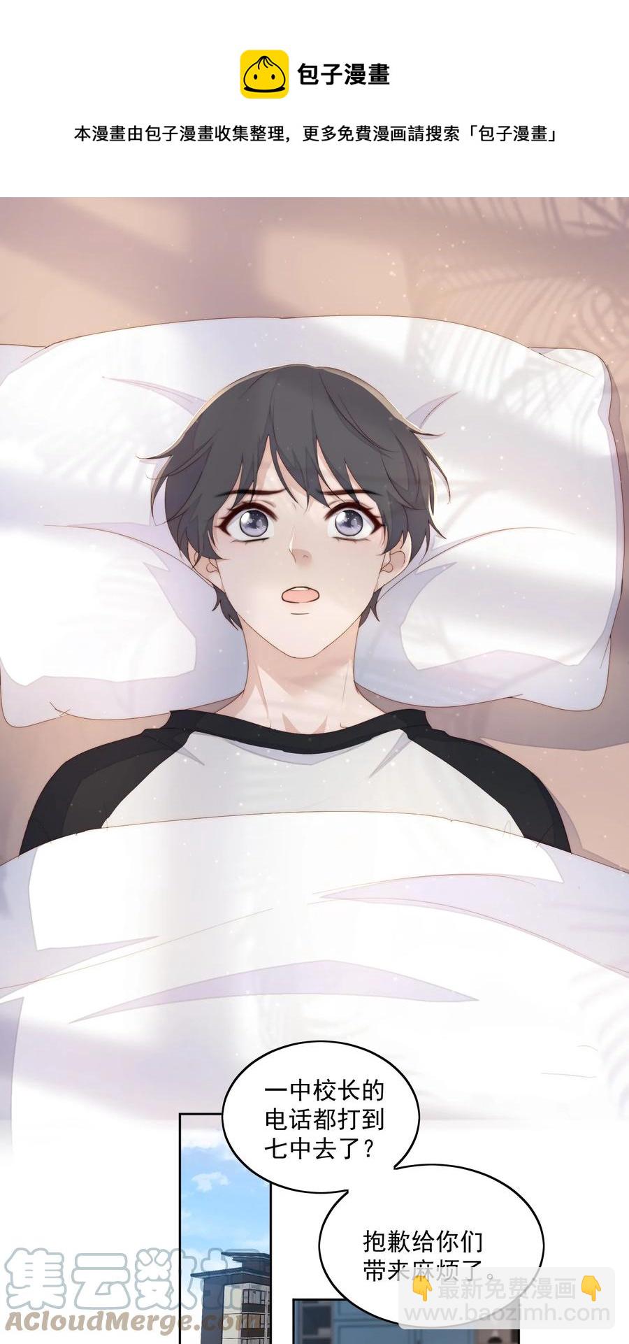 044 被报复-第46话