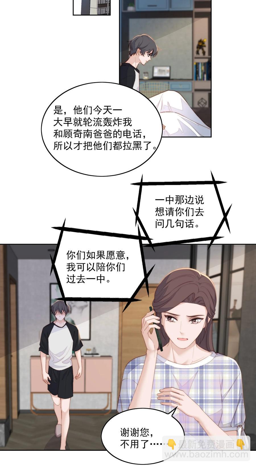 我叫我同桌打你 - 044 被报复 - 6