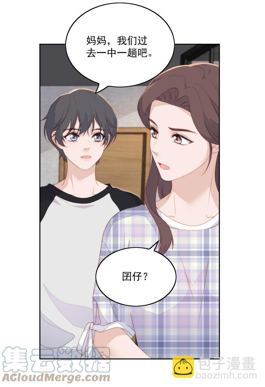 044 被报复-第46话