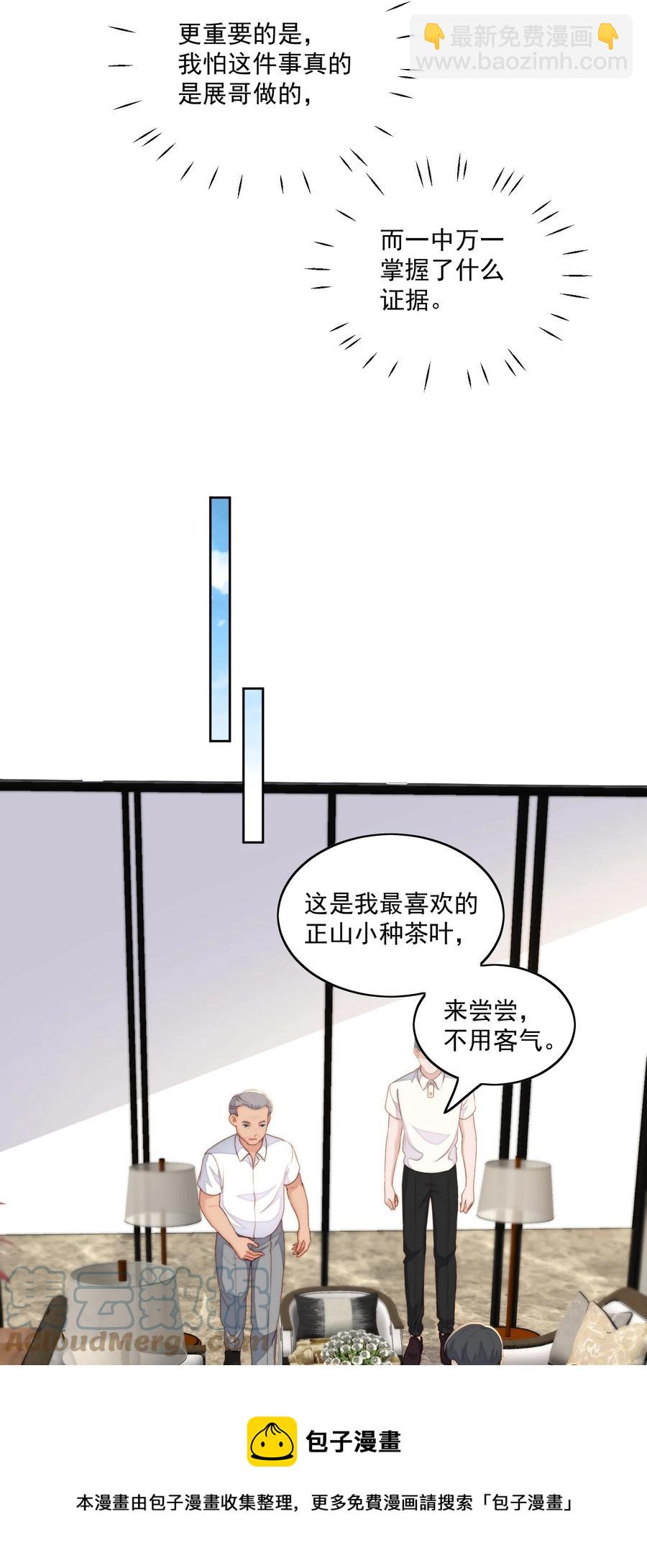 044 被报复-第46话