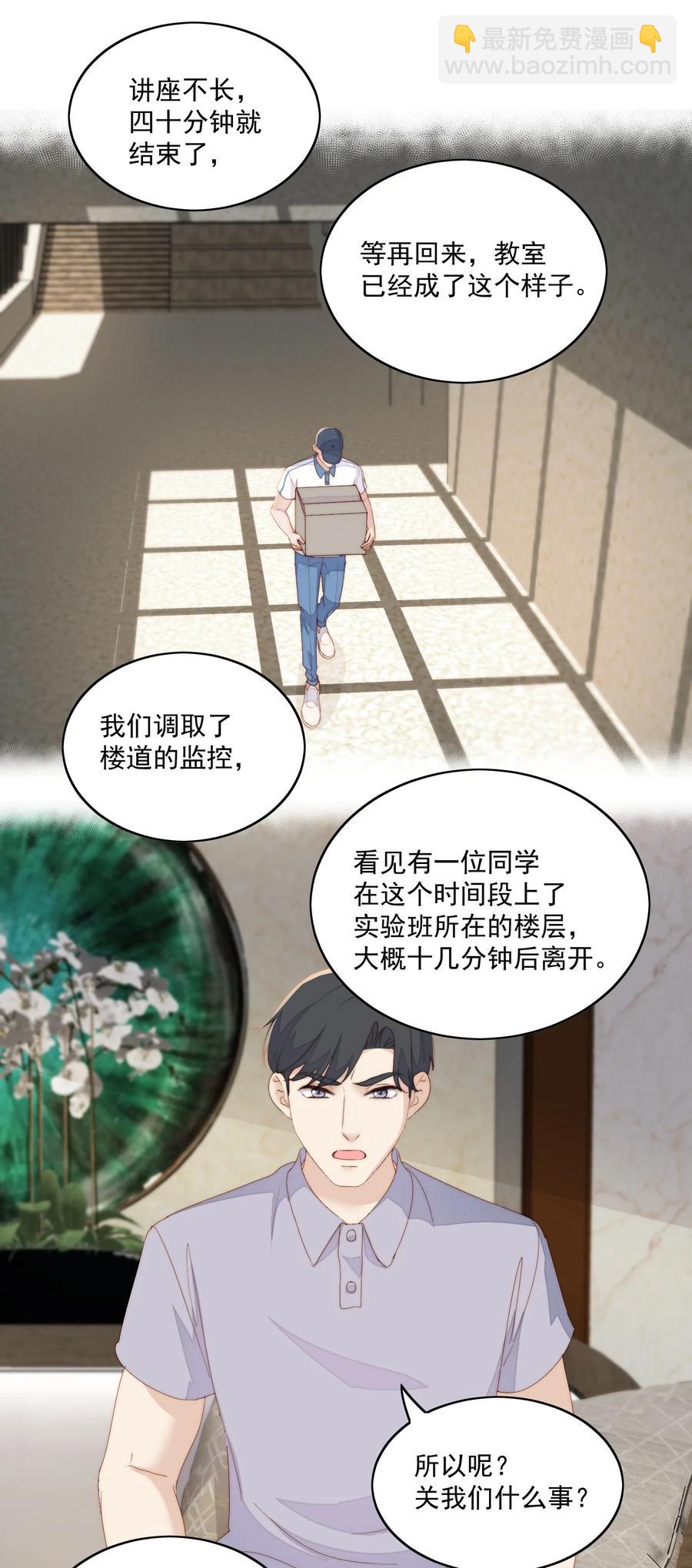 044 被报复-第46话