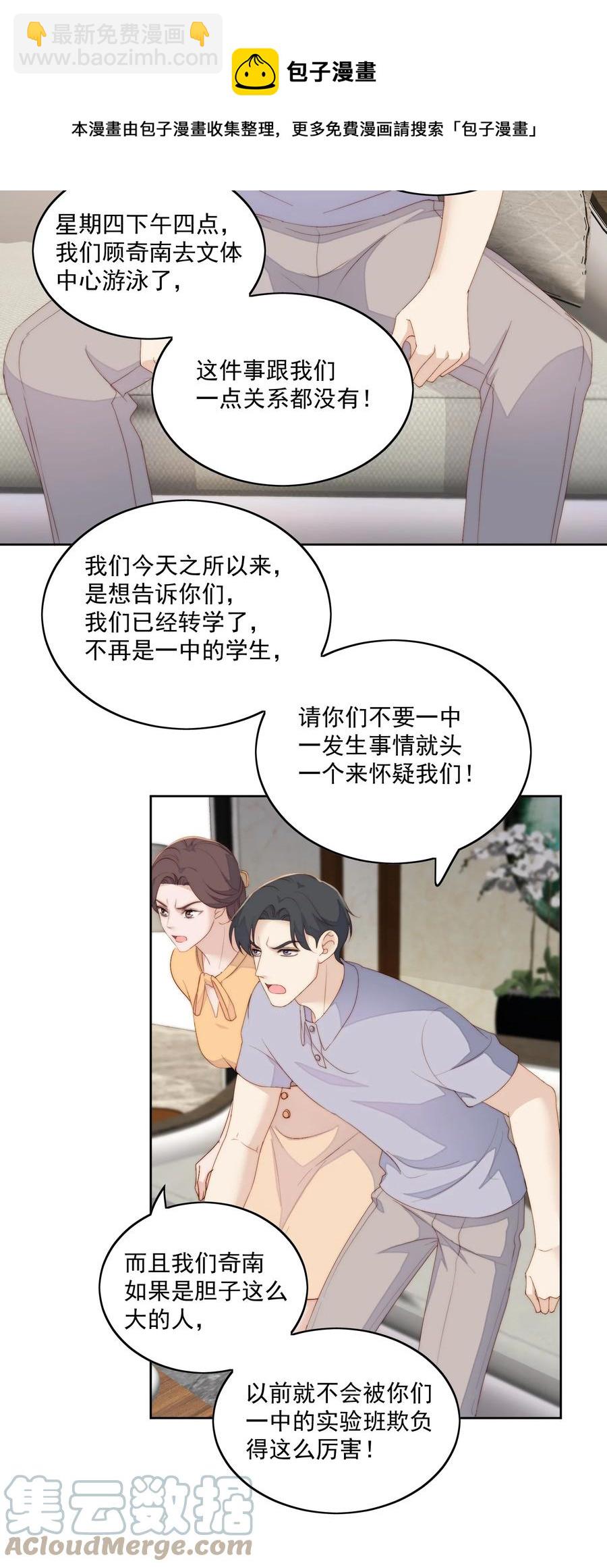 044 被报复-第46话