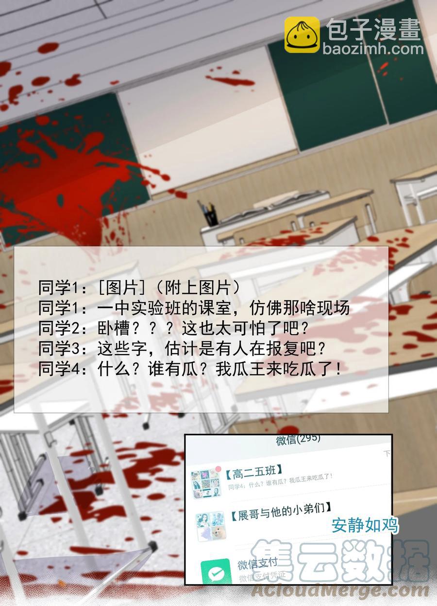 044 被报复-第46话