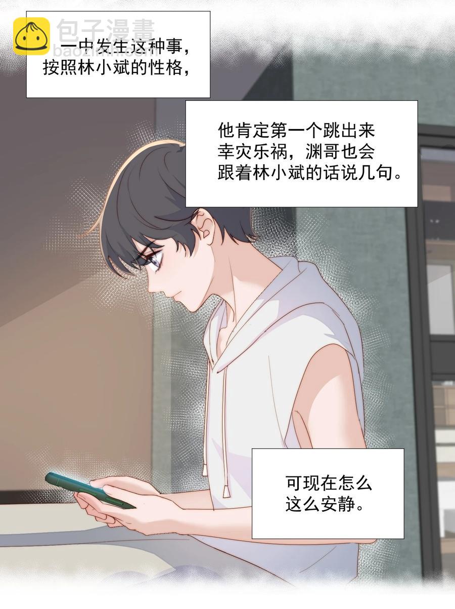 044 被报复-第46话