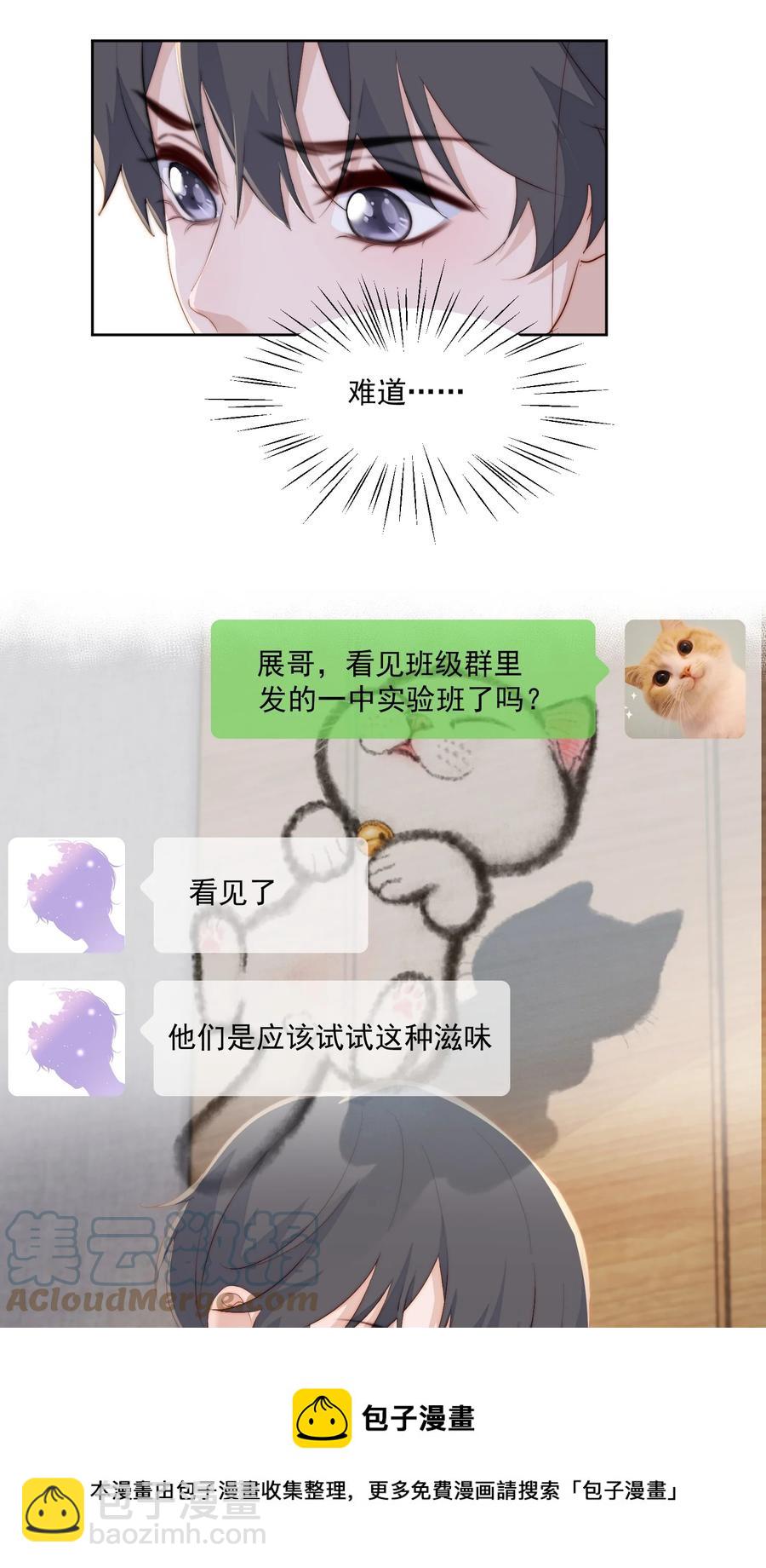 044 被报复-第46话