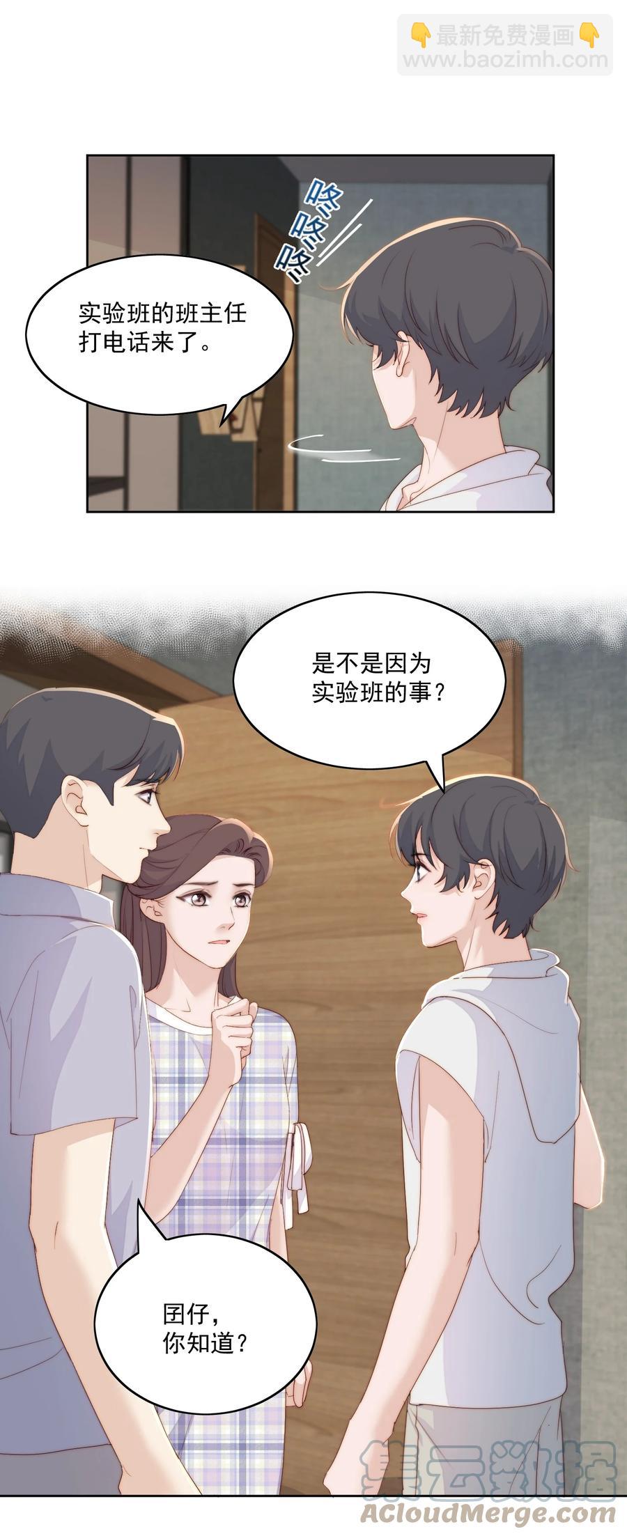 044 被报复-第46话