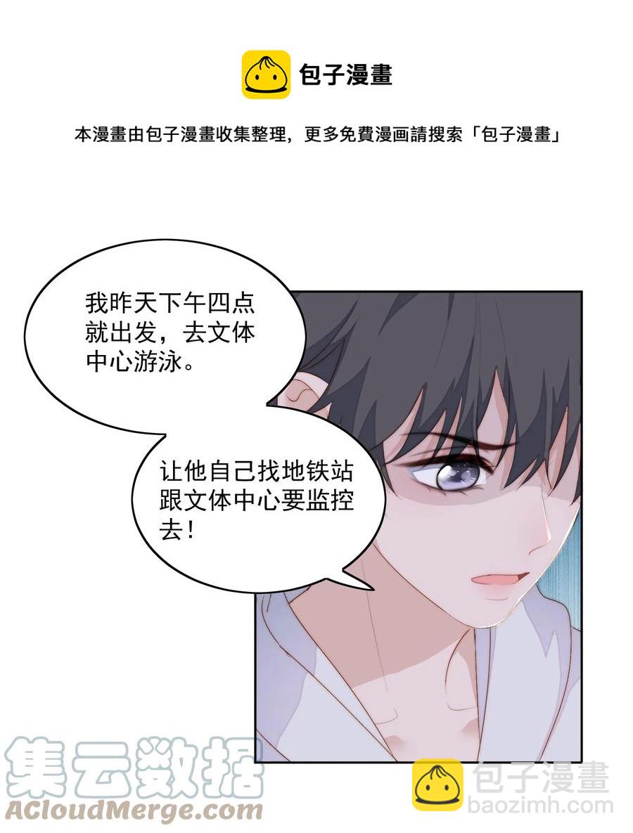 044 被报复-第46话