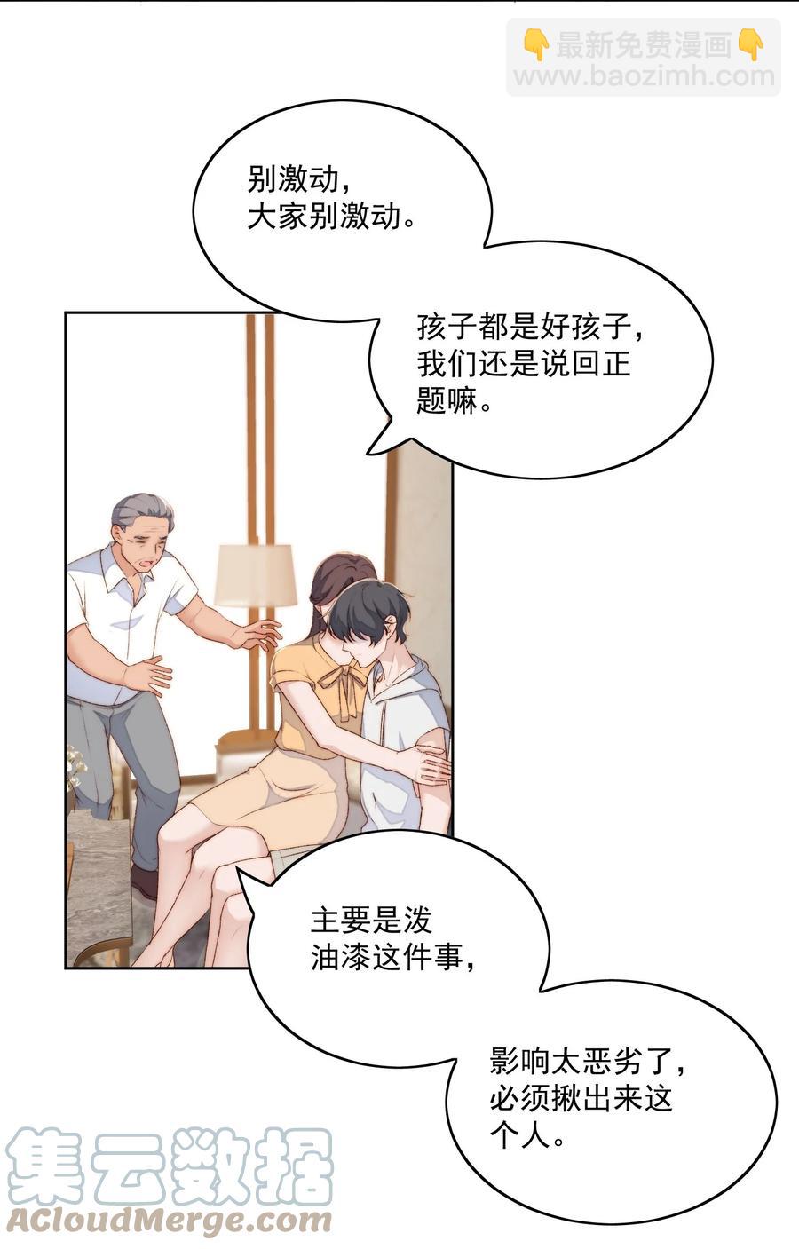 046 不打架-第48话