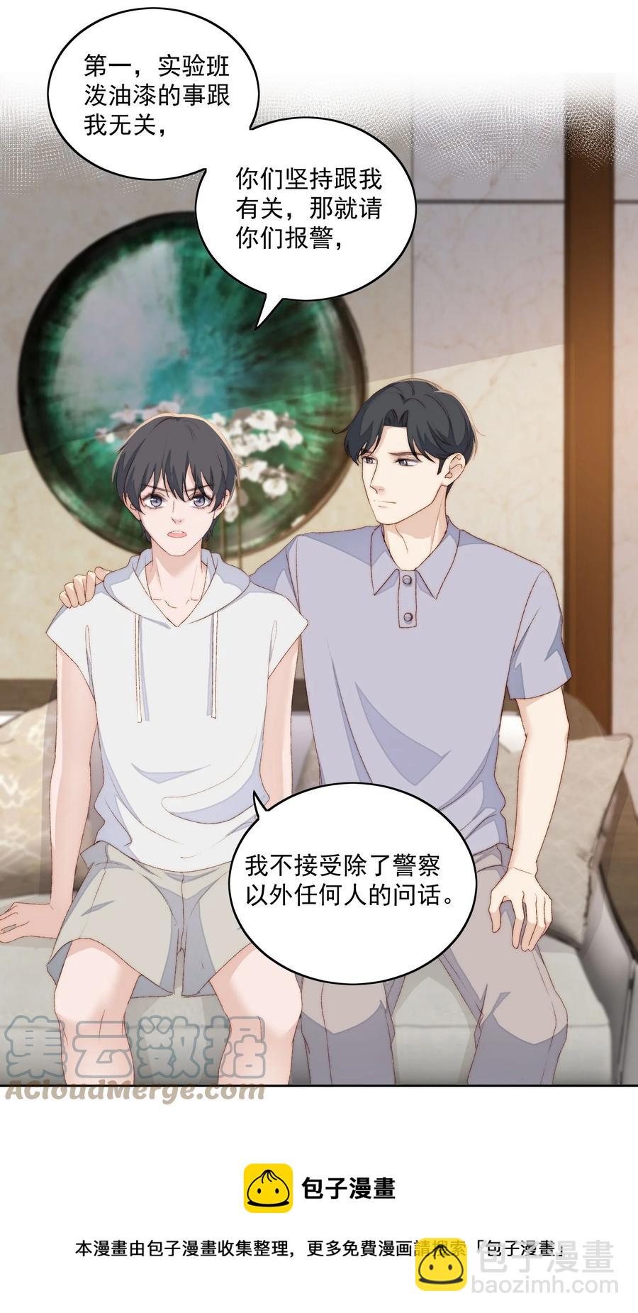 046 不打架-第48话