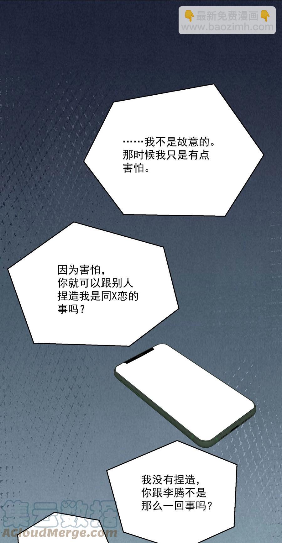 046 不打架-第48话