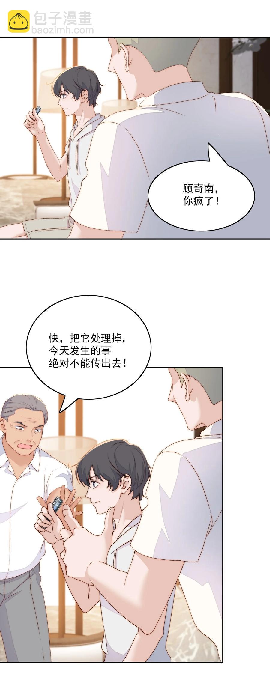 046 不打架-第48话