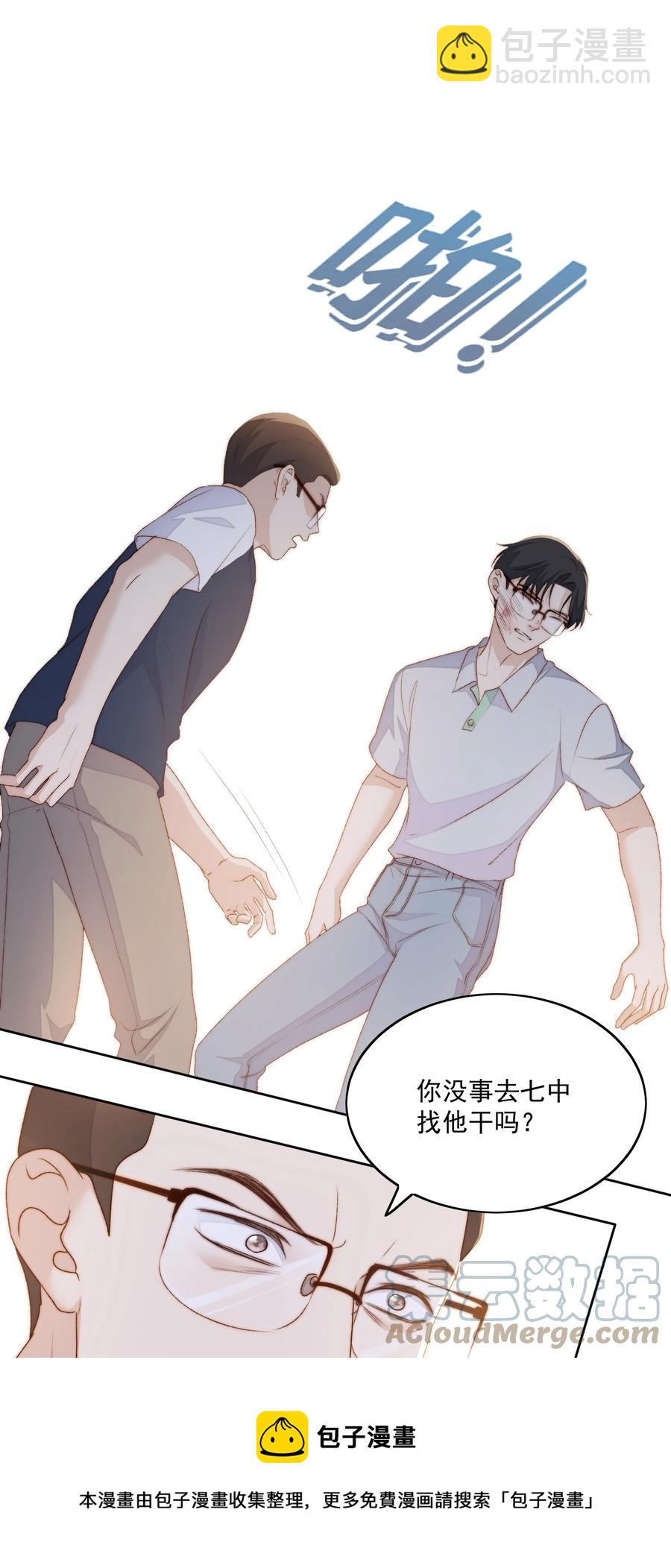 046 不打架-第48话