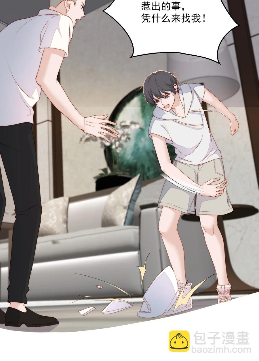 046 不打架-第48话