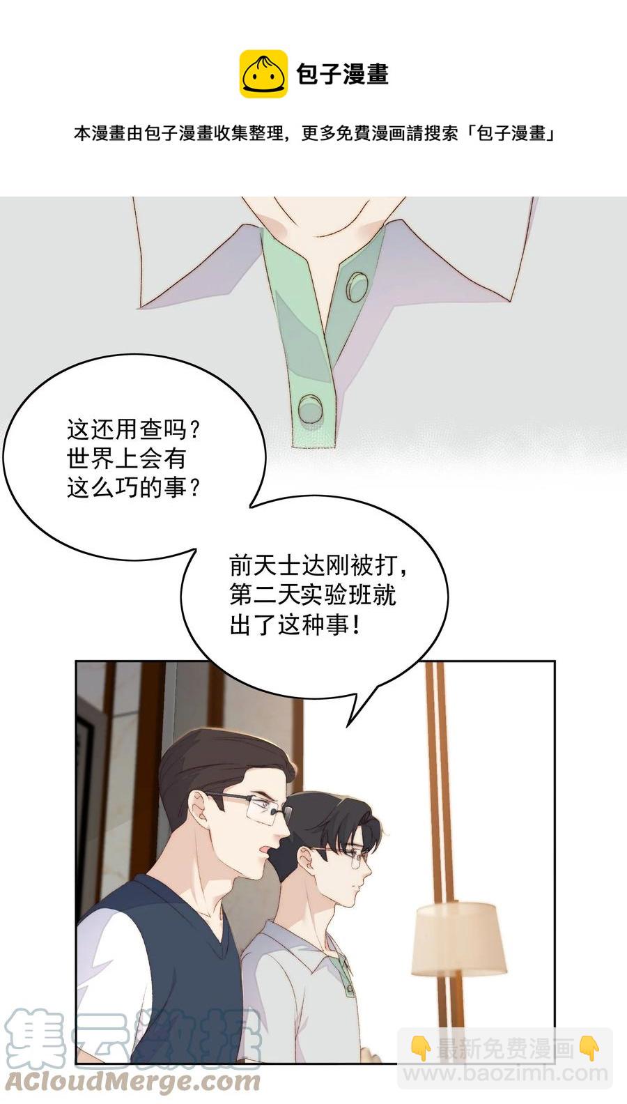 046 不打架-第48话