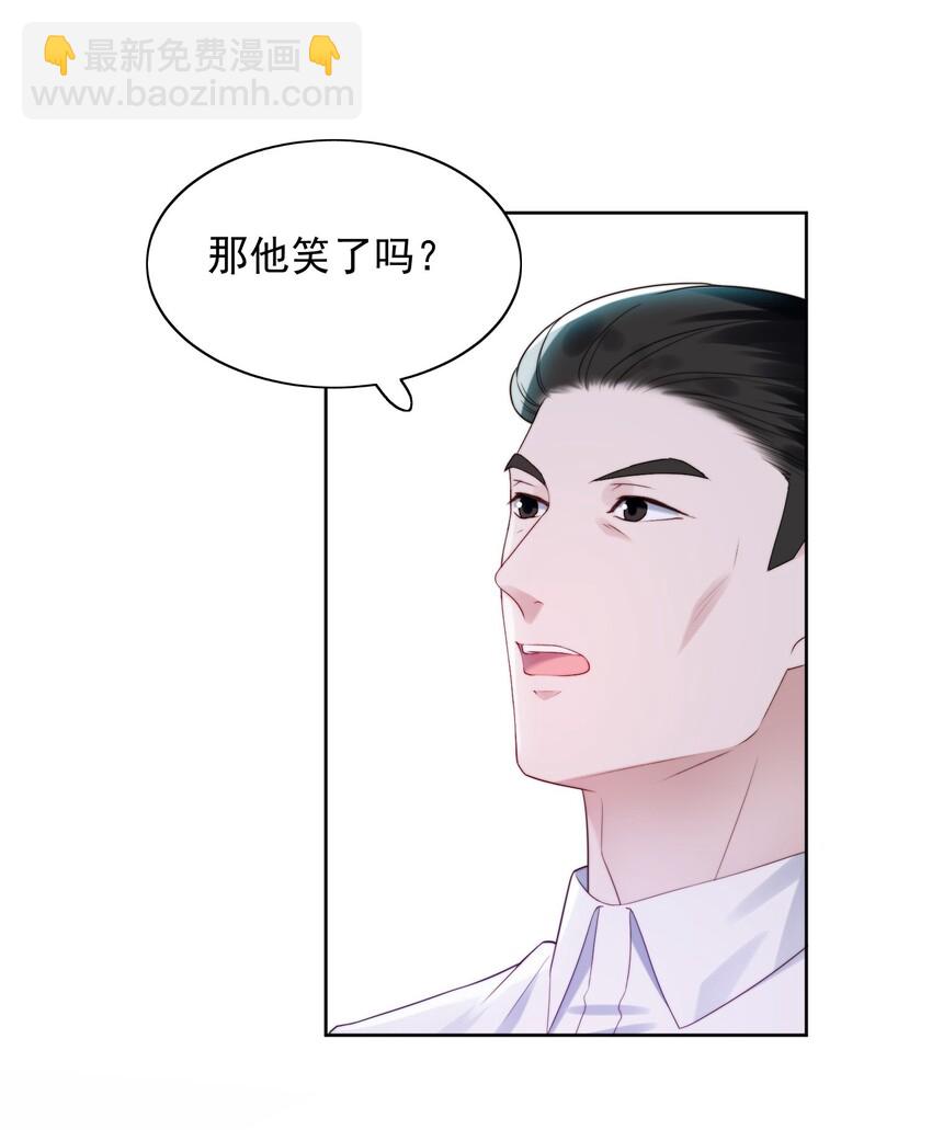 005 水煮蛋-第6话