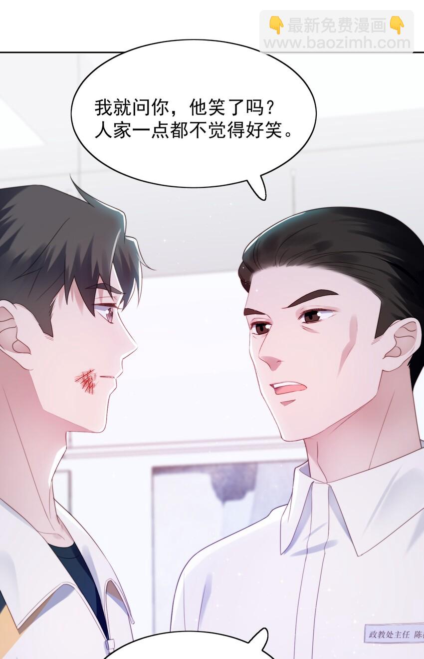 005 水煮蛋-第6话