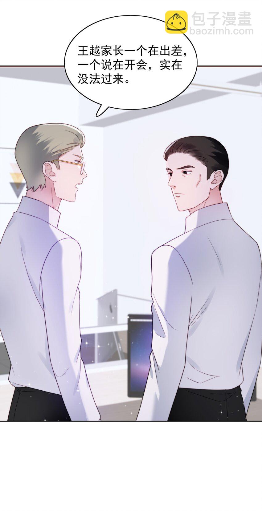 005 水煮蛋-第6话