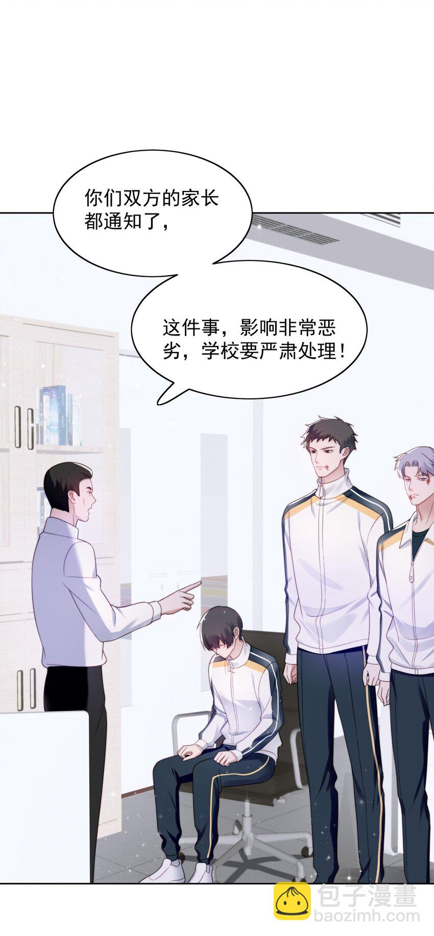 005 水煮蛋-第6话