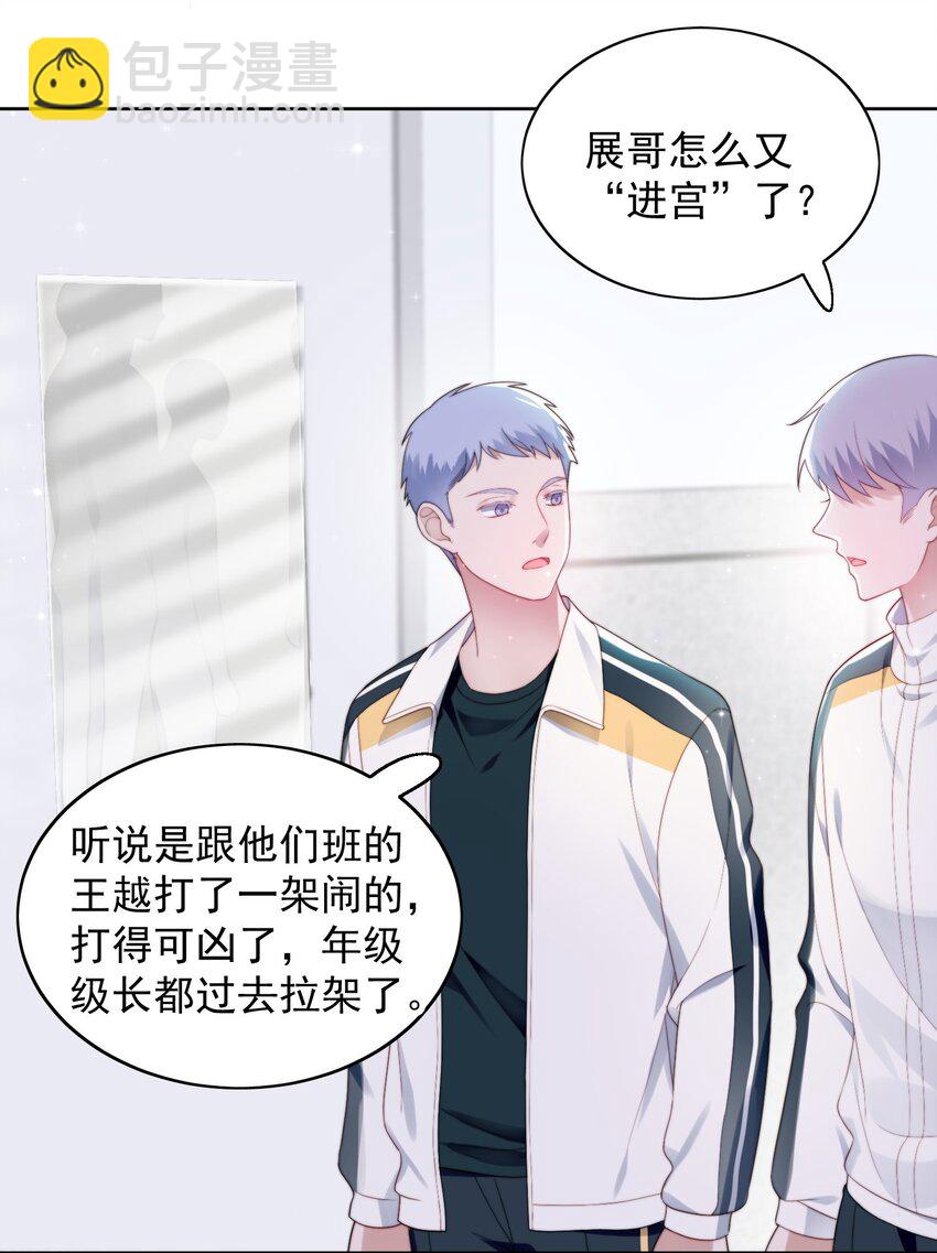 005 水煮蛋-第6话